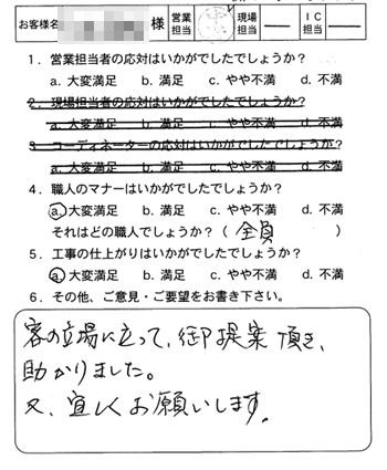 東広島市　屋根葺き替え