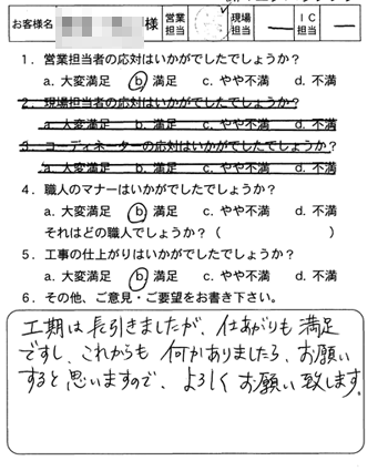 安佐南区 外壁塗装