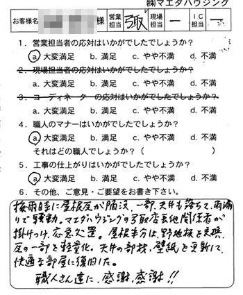 安佐南区　浴室天井工事