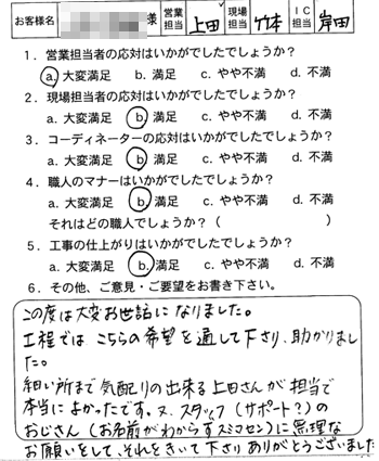 佐伯区　戸建改装・外壁