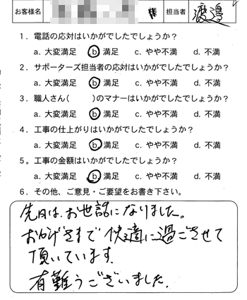 廿日市　玄関網戸