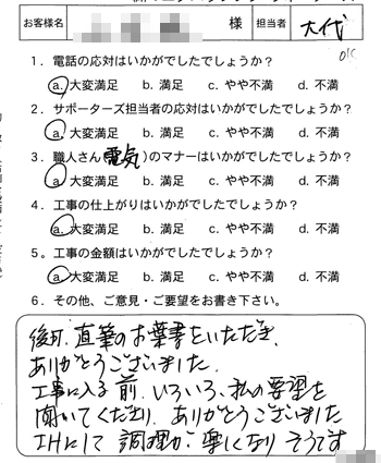 安佐北区　IHクッキングヒーター取替