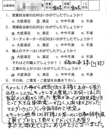東区