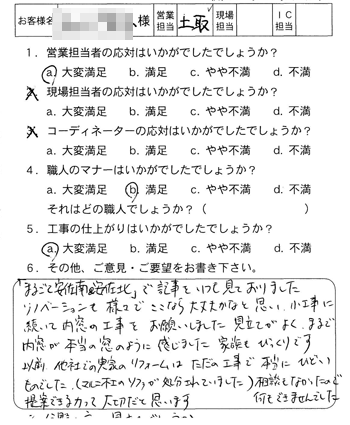 安佐南区