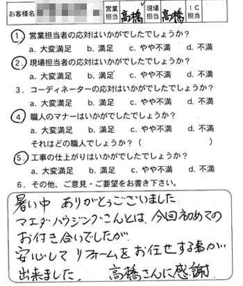 廿日市市　洗面浴室改装