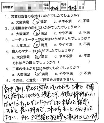 佐伯区 外装塗装
