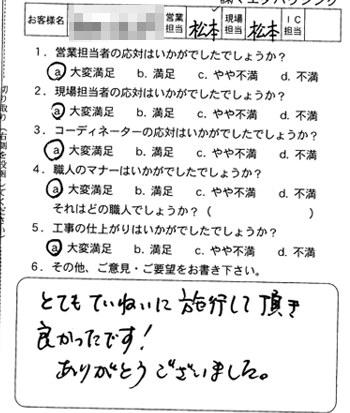 南区 インナーサッシ取付