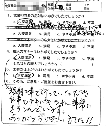 安佐南区　水廻り改装