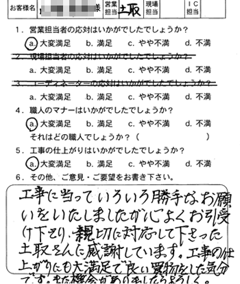 東区 防音フローリング張替