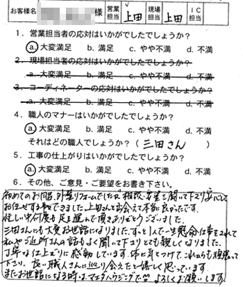 佐伯区　浴室改装　外装