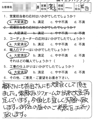 西区　浴室改装工事