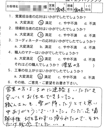 廿日市市 外壁塗装