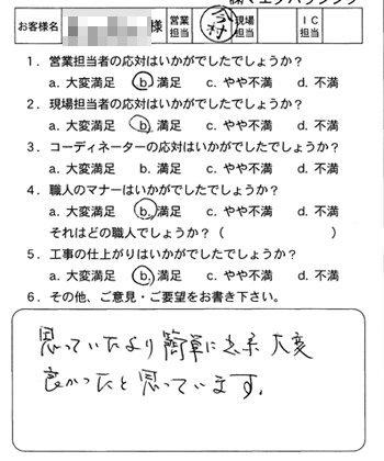 安佐南区 洋室クローゼット建具取替