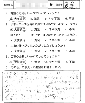 安佐南区　階段手摺取付