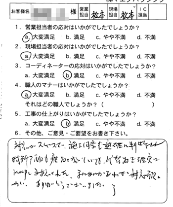 西区　フローリング補修