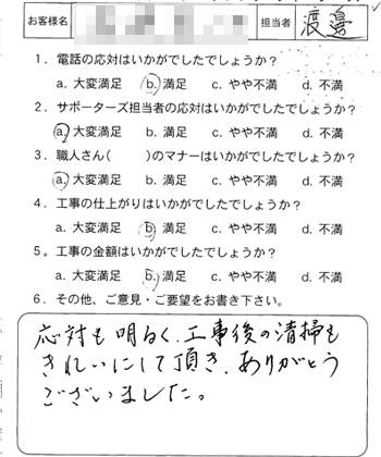 西区 ポスト取付工事