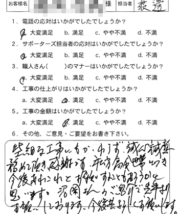 佐伯区　チャイム取り付け