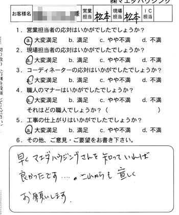 廿日市市　ペアガラス取替え