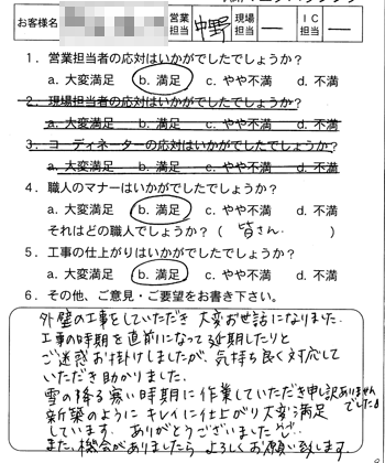 安佐北区　外壁塗装