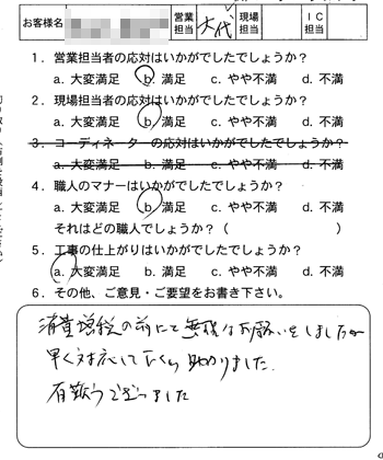 安芸区　カーポート工事