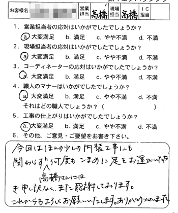 佐伯区　内装工事