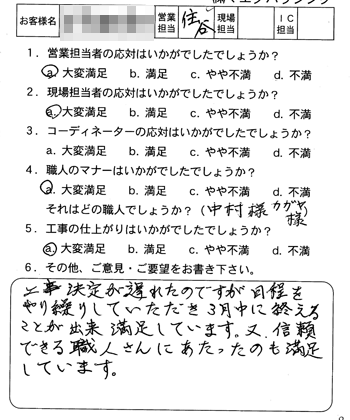 呉市　借家外壁塗装