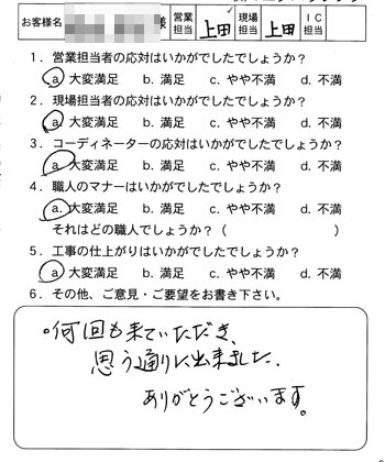 佐伯区　外壁塗装工事