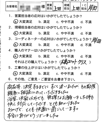 廿日市市 浴室改装工事