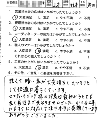 西区　戸建改装工事