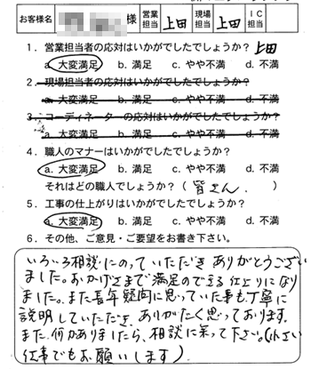 廿日市市　外壁塗装