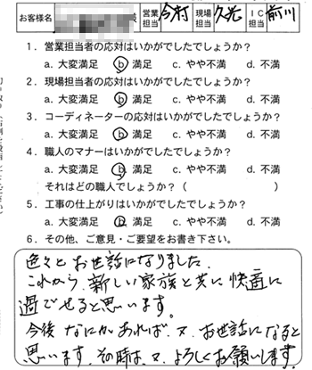 安佐南区 外溝工事