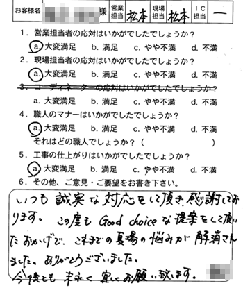 西区　棟換気工事