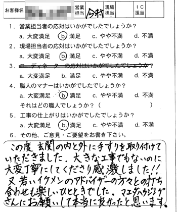 安佐南区 手すり取付