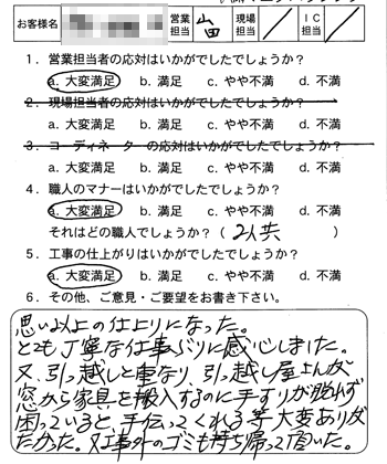 東区　テラス工事