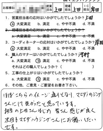 大竹市　水回り改装工事