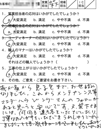 東区　瓦棒葺き替え工事