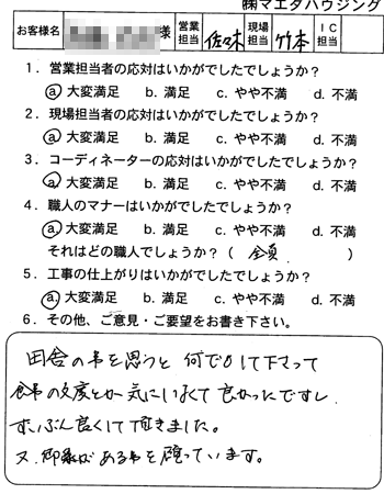 佐伯区　マンション内装