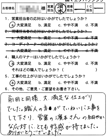 安佐南区　ガレージ工事