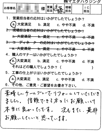 東広島市　サッシ工事