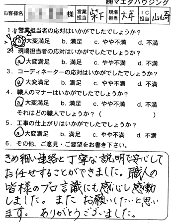 安佐南区 和室改装