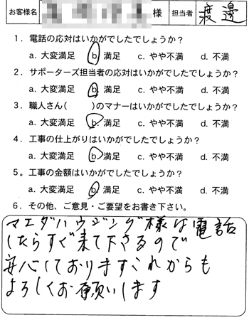 南区 屋上棟板金取替工事
