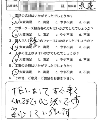 南区 室外機の設置台の修理補修工事