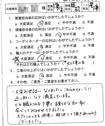 安佐南区　各部屋内装リフォーム