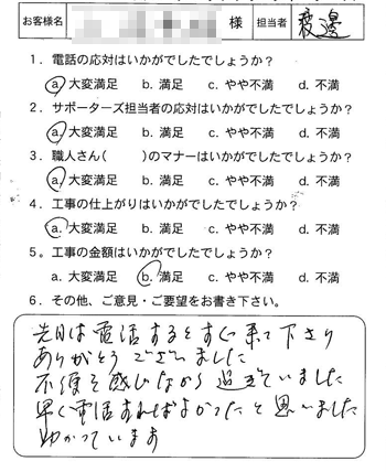 東区