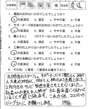 佐伯区 網戸張り替え工事