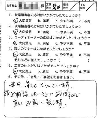 熊野町　水廻り新設