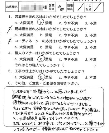 府中町　外壁・屋根塗装・トイレ他