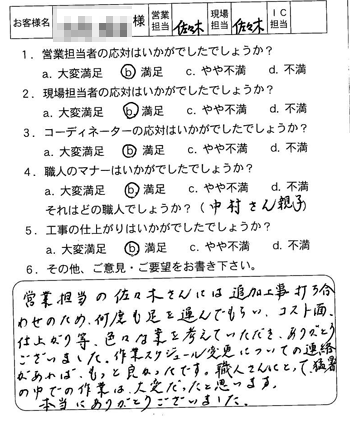西区　外壁塗装
