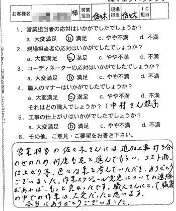西区 外壁塗装