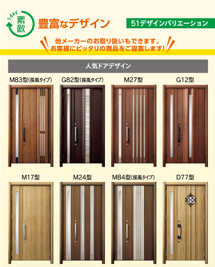 マエダハウジング｜玄関ドアはたった1日でリフォームできるんです！LIXIL（リクシル）リフォーム玄関ドア・リシェントの場合＞